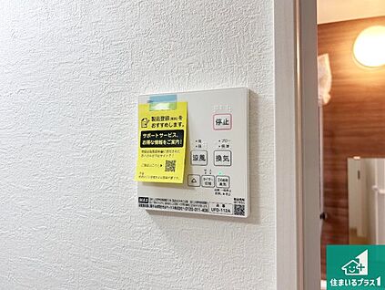 浴室暖房乾燥機リモコン