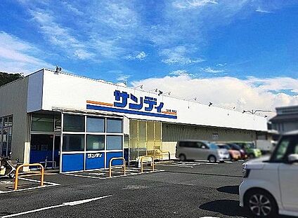 サンディ 平群店 徒歩410m