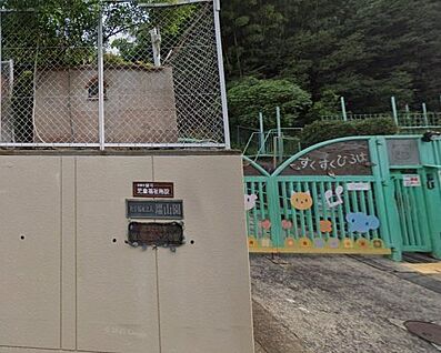 端山の丘こども園 徒歩8m