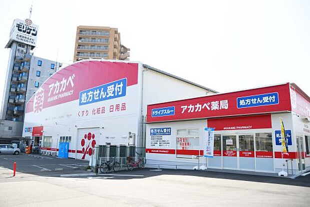 ドラッグアカカベ 谷川店