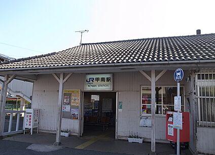 ＪＲ草津線　甲南駅 徒歩480m