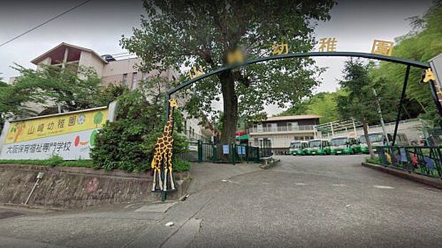 山崎幼稚園