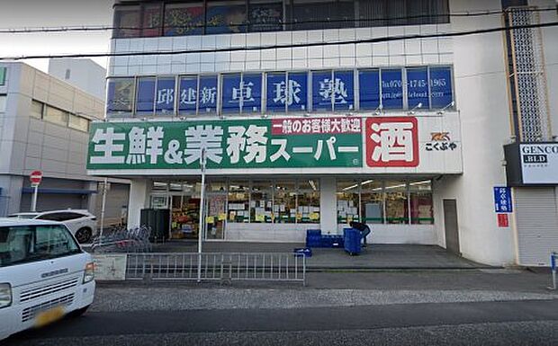 業務スーパー 藤井寺駅前店