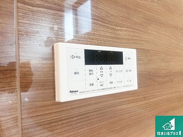 【給湯器リモコン(浴室側)】省エネタイプの給湯器でお湯はり・追い炊き自由自在!お子様から高齢者の方まで、みんなが操作しやすいボタン配置です。