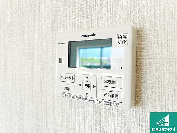 【給湯器リモコン(LDK側)】ボタン一つでお風呂のお湯はり・追い炊き可能!便利な呼び出し機能付き!表示文字が大きく読みやすい有機ELを採用!どの角度からも見やすくなっています。