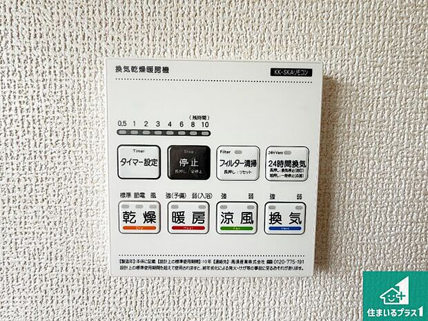【浴室暖房乾燥機リモコン】浴室暖房乾燥機リモコン!浴室暖房・衣類乾燥・涼風・浴室換気、お風呂を快適・便利にする機能付き!暮らしに役立つ多彩な機能で一年中活躍します!