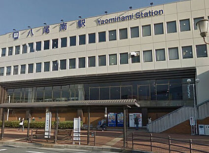 大阪メトロ谷町線　八尾南駅 徒歩1360m