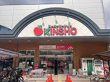 スーパーマーケットKINSHO(近商) 東湊店 徒歩160m