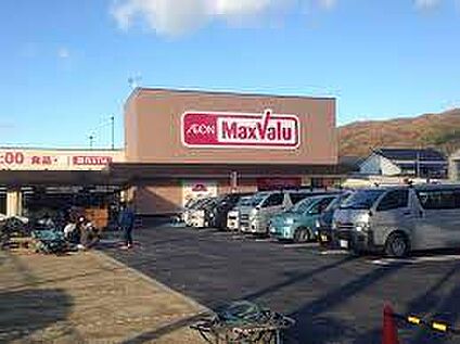 Maxvalu(マックスバリュ) 大東寺川店 徒歩957m