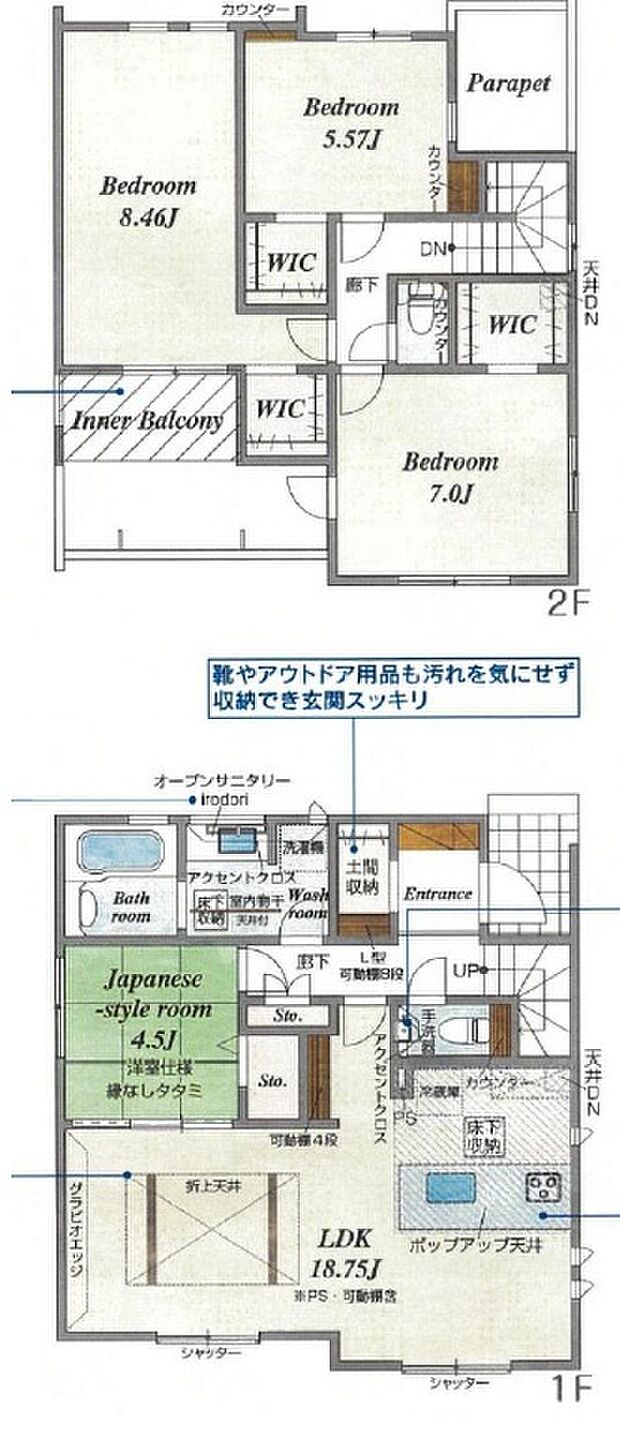 【4LDK】○広陵西小学校・・・徒歩18分 ○広陵中学校・・・徒歩11分