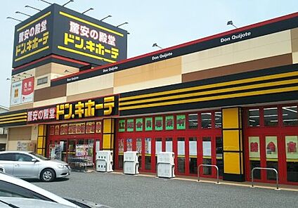 ドン・キホーテ香芝インター店 徒歩284m