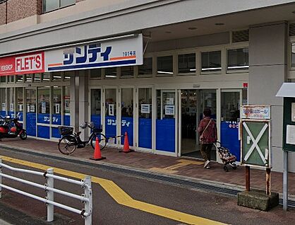 サンディ 奈良上牧店 徒歩229m