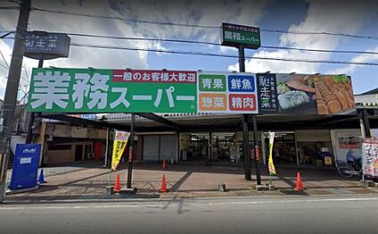 業務スーパー 篠店 徒歩464m