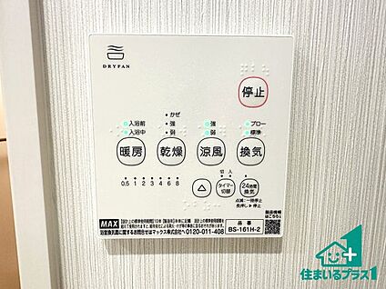 浴室暖房乾燥機リモコン