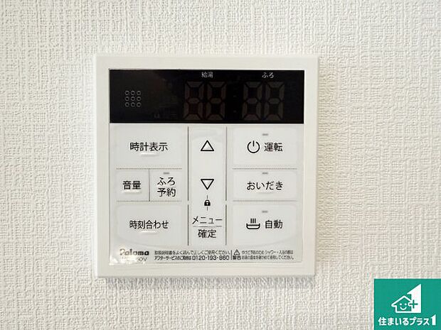 【給湯器リモコン(LDK側)】ボタン一つでお風呂のお湯はり・追い炊き可能!便利な呼び出し機能付き!表示文字が大きく読みやすい有機ELを採用!どの角度からも見やすくなっています。