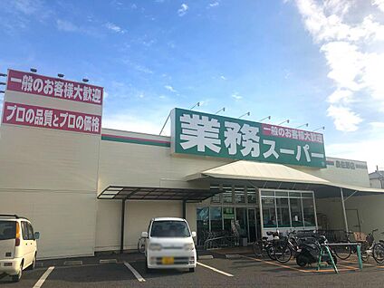 業務スーパー 泉佐野店 徒歩1389m