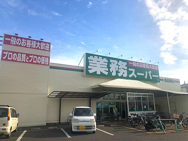 業務スーパー 泉佐野店