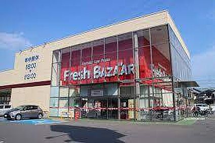 フレッシュバザール 長岡京店 徒歩770m