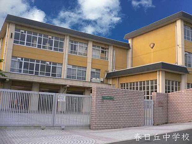 京都市立春日丘中学校