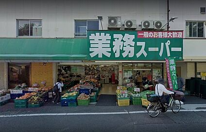 業務スーパー 鉢塚店 徒歩969m