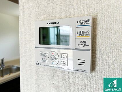 給湯器リモコン（LDK側）