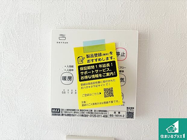 【浴室暖房乾燥機リモコン】浴室暖房乾燥機リモコン!浴室暖房・衣類乾燥・涼風・浴室換気、お風呂を快適・便利にする機能付き!暮らしに役立つ多彩な機能で一年中活躍します!