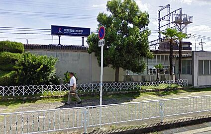 京阪交野線　郡津駅 徒歩909m