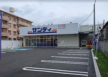 サンディ 伊丹北野店 徒歩1009m