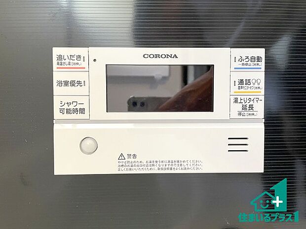 【給湯器リモコン(浴室側)】省エネタイプの給湯器でお湯はり・追い炊き自由自在!お子様から高齢者の方まで、みんなが操作しやすいボタン配置です。