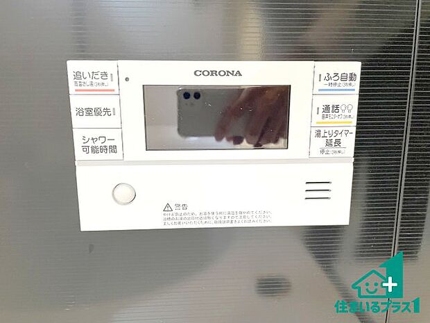 【給湯器リモコン（浴室側）】省エネタイプの給湯器でお湯はり・追い炊き自由自在！お子様から高齢者の方まで、みんなが操作しやすいボタン配置です。