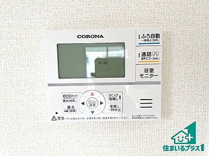 給湯器リモコン（LDK側）