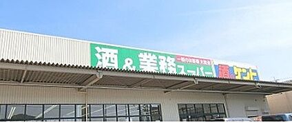 業務スーパー 近江八幡店 徒歩781m