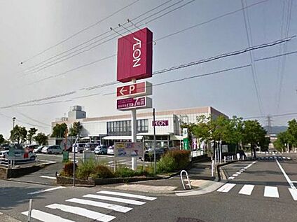 イオンつくしが丘店 徒歩266m