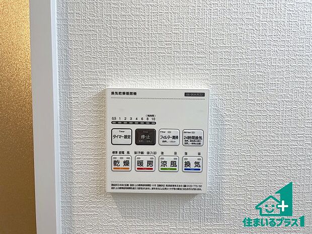 【浴室暖房乾燥機リモコン】浴室暖房乾燥機リモコン！浴室暖房・衣類乾燥・涼風・浴室換気、お風呂を快適・便利にする機能付き！暮らしに役立つ多彩な機能で一年中活躍します！