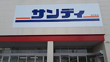 サンディ 東香里店 徒歩260m