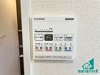 浴室暖房乾燥機リモコン