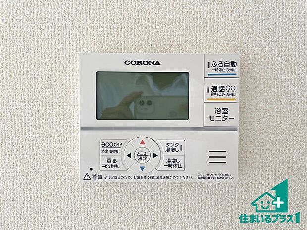 【給湯器リモコン(LDK側)】ボタン一つでお風呂のお湯はり・追い炊き可能!便利な呼び出し機能付き!表示文字が大きく読みやすい有機ELを採用!どの角度からも見やすくなっています。