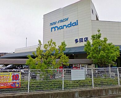mandai(万代) 多田店 徒歩837m