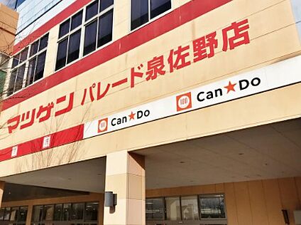 松源 パレード泉佐野店 徒歩720m