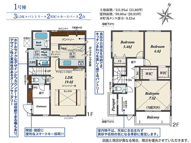 【間取図】