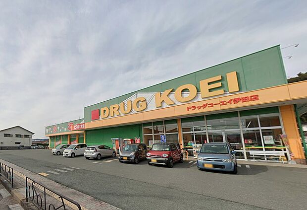 ドラッグコーエイ伊田店（約1,100m）