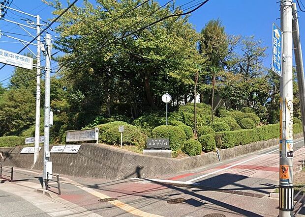 福岡市立友泉中学校（約750m）