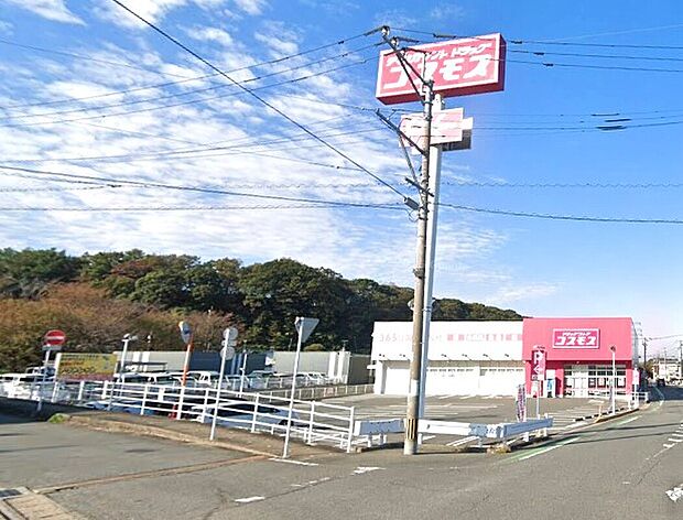 ドラッグストアコスモス宇美店(約800m)