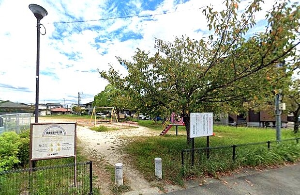 朝倉街道1号公園（約90m）