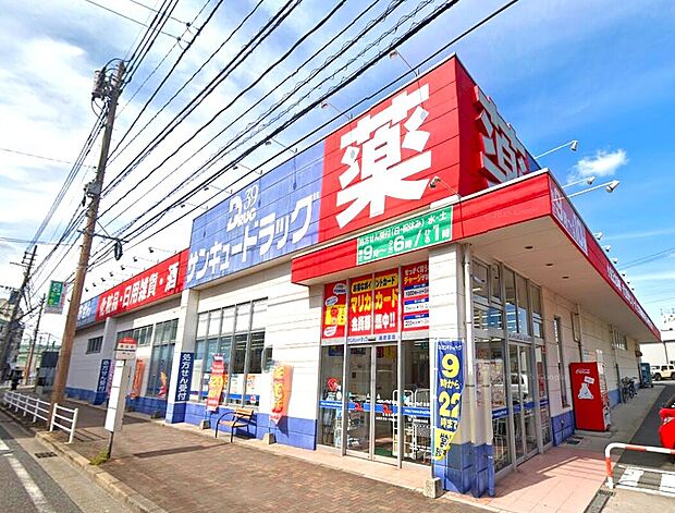 サンキュードラッグ黒原薬局(約419m)