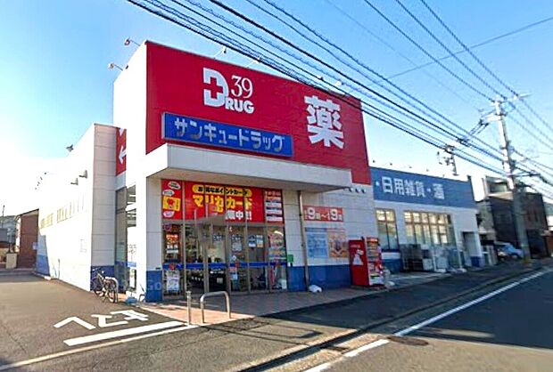サンキュードラッグ石坪店（約407m）