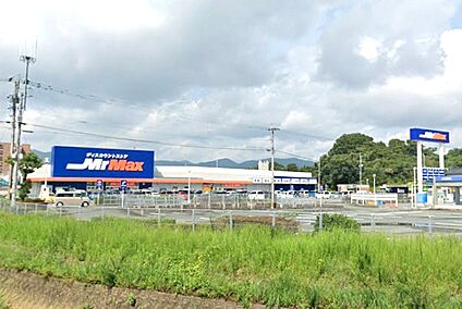 ミスターマックス飯塚花瀬店 1100ｍ