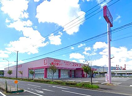 ディスカウントドラッグコスモス古前店  885ｍ(徒歩12分)