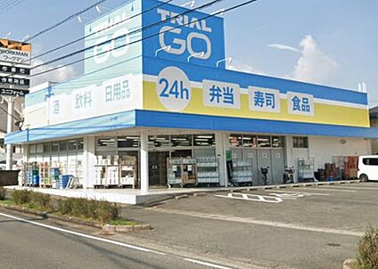 TRIAL GO片縄9丁目店 350ｍ(徒歩5分)