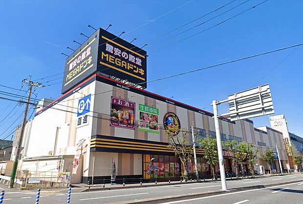 MEGAドン・キホーテ那珂川店（約750m）